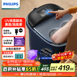 飞利浦（PHILIPS）泡脚桶足浴盆智能恒温加热全自动按摩洗脚盆UV杀菌小白桶熏蒸高深桶3213F送父母长辈礼物