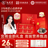 九芝堂阿胶糕礼盒460g(26%阿胶)补品送老婆女友固元膏节日礼品礼物