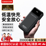中诺（CHINO-E）【3C认证可上飞机】充电宝20000毫安22.5W超级快充自带线大容量移动电源适用苹果安卓华为手机 升级版+低温快充+纯黑【2万毫安22.5W超级充】
