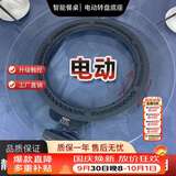 八海鸟电动转盘圆餐桌底座家用酒店圆桌自动旋转轨道玻璃大理石木桌