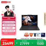 联想拯救者Y9000P 2026至尊版 游戏笔记本电脑(Ultra 9 290HX Plus 32G 1T RTX5070Ti 2.5K OLED) 国补