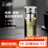 希诺抗菌单层玻璃杯男2026新款茶水分离泡茶杯子节日礼物XN-710L