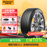 马牌（Continental）汽车轮胎 255/50R20 109Y XL FR UCJ 适配大众 途昂福特 探险者