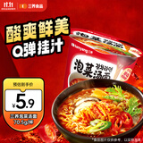 三养（SAMYANG）三养泡菜汤面杯面70.5g 韩式酸辣泡面拉面 加班速食零食