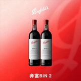 奔富（Penfolds）Bin2设拉子马塔罗葡萄酒750ml*2 双支 行货正品 原瓶进口