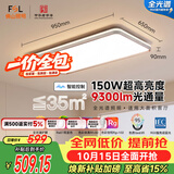 佛山照明吸顶灯简约客厅护眼调光LED卧室舒适沐光150W宇汐