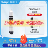 康丽根 美国Culligan 净水器滤芯AVE-CEN520型号RO滤芯CF/CB滤芯 原装CB通用滤芯