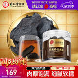同仁堂品牌北京同仁堂125g九制熟黄精九蒸九晒正品九华产区滋养