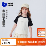 迷你巴拉（minibala）【植物肌】男女童T恤夏凉感抑菌不闷汗速干短袖上衣儿童夏装 黑色90001 【米菲联名T】【偏大,建议选小一码】 110