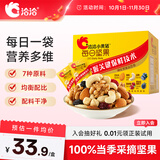 洽洽小黄袋175g/25g*7日装每日坚果孕妇零食儿童零食坚果礼盒腰果恰恰
