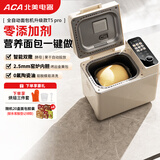 北美电器面包机全自动一体机 多功能面包机烤面包机 自动撒料酵母果料 压铸铝内胆   T5 pro