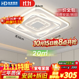 HD吸顶灯卧室灯餐厅灯led护眼主卧全光谱中山灯具26款包安装拆旧
