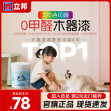 立邦水性木器漆木门衣柜翻新改色漆门窗栅栏自刷油漆改色清漆可调色 [可调浅色] 白色 1kg  半哑光
