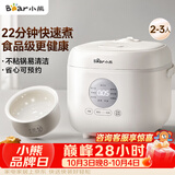 小熊（Bear）电饭煲 小型2-3人 快煮饭智能预约多功能食品级不粘内胆电饭锅2.2L DFB-H22A7