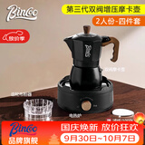 Bincoo双阀摩卡壶第三代煮咖啡壶意式浓缩萃取家用冰美式拿铁咖啡器具 【2人份】黑色4件套-摩卡壶 双阀