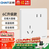 正泰（CHNT）开关插座 10a斜五孔插座 86型暗装插座面板 6c奶油白