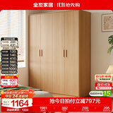 全友家居现代简约奶油风四门衣柜卧室柜子储物柜卧室收纳柜大衣橱家用