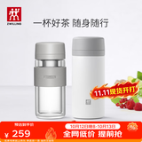 双立人（ZWILLING）保温杯水杯杯子大容量泡茶杯商务杯男士女士茶滤杯节日礼物送礼 玻璃杯+白色310ml