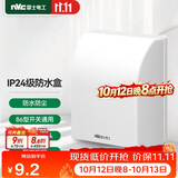 NVC雷士电工 开关插座 IP24防水盒 卫生间浴室86防水罩防溅盒 插座保护盖 