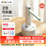 小熊（Bear）桶装水抽水器电动压水器矿泉水上水器抽水泵台桶两用YSJ-D05M1