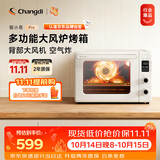 长帝（changdi）国家补贴家用烤箱猫小易pro电烤箱风炉平炉空气炸42升大容量多功能烘焙炸烤一体机烧烤双11礼物