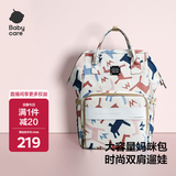 babycare育儿包多功能轻便手提包大容量母婴双肩包非妈咪包 贝卡粉