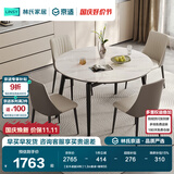 林氏家居岩板餐桌饭桌子家用餐桌折叠可伸缩小户型圆餐桌椅子全套LS628R7 【实木桌腿|4椅】1.3m餐桌+餐椅S5