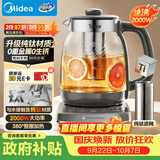 美的（Midea）2026新款纯钛养生壶恒温水壶烧水壶保温一体家用电热水壶办公室煮茶壶多功能壶高端速沸YS20P706Ti