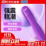 杜蕾斯（durex）V-焕觉多速震动棒 女性解压情趣成人用品插入式av按摩自慰棒 玩具