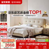 全友家居 茉伊真皮床1.8米x2米皮艺软包卧室双人大床奶油风可进扫地机