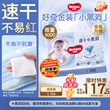 好奇（Huggies）金装小黑洞拉拉裤L124片(9-14kg)尿不湿【速干不易红】