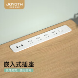 JOYeTH 骏跃办公室桌面嵌入式插座USB充电面板多孔带线会议室多媒体桌面插座内嵌排插接线板国标五孔 4五孔+2A1C  （075C白色） 365天只换不修