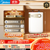 美的（Midea）【珐琅无缝内胆】5升储水式电热水器小厨宝家用洗碗洗菜安全1650W速热厨房台下热水宝F05-15A1(S)
