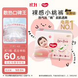 好奇（Huggies）铂金装小桃裤纸尿裤NB84片(5kg以下)尿不湿【散热口碑王】