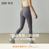 gigt极吉【畅动裤】瑜伽裤女秋季运动跑步鲨鱼裤普拉提瑜伽服健身裤