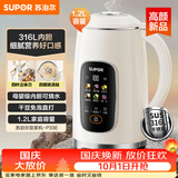苏泊尔（SUPOR）豆浆机1.2L大容量 全自动免煮免滤多功能 12小时预约3-4人家用榨汁机DJ12B-P33E
