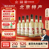 红星二锅头大曲酿 清香型白酒 纯粮 42度 500ml*6瓶 整箱装
