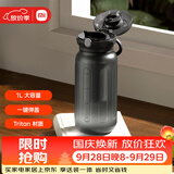 米家运动水杯 1L 经典黑 学生健身便携茶水分离塑料水杯