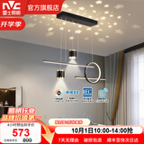 雷士（NVC）北欧氛围感吊线吊灯客厅灯现代餐厅灯卧室餐厅吊打中山灯具灯饰 【星梦】黑色46W全光谱智能餐吊