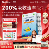 诺康莱 NOVACON LIFE诺康莱儿童DHA布丁鱼油4倍DHA补脑记忆力学生Omega3无腥味30粒