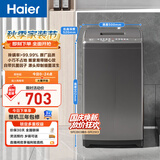 海尔（Haier）小型波轮7KG 浸泡洗 宿舍出租房家用宿舍洗衣机 家电以旧换新京东自营 XQB70-M1269G