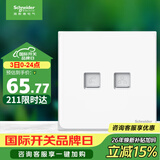 施耐德 开关插座 电话+超五类信息电脑插座 皓呈系列 奶油白色
