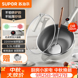 苏泊尔（SUPOR）电炒锅 电煮锅 电火锅 电蒸锅 家用多功能蒸煮炒菜 一体电热锅5.5L蜂窝晶纹CJ32A808配蒸笼
