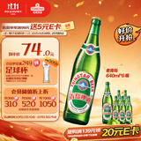 青岛啤酒（TsingTao）经典老青岛百年工艺大容量640ml*6瓶 整箱装 一厂生产