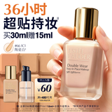 雅诗兰黛第二代DW持妆粉底液66#1C1冷调偏白色30ml遮瑕化妆品礼盒生日礼物