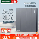 NVC雷士电工开关插座 免喷涂哑光大板 四开双控墙壁暗装电源开关 N25柏林灰