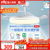 雷士（NVC）LED照明风扇灯吊扇灯餐厅全光谱1级能效满天星RA98高显色42寸