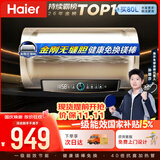 海尔国家补贴电热水器60升 PD3 金刚无缝胆免换镁棒一级能效省电储水式大水量家用京东自营上门安装