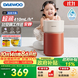 大宇（DAEWOO）母婴超润无雾加湿器 卧室婴儿4L大容量六重洁净科技净化空气 410ml/h  琥珀橘礼品