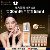 雅诗兰黛白金粉底液21#(2C0)30ml自然肤色遮瑕化妆品护肤品套装生日礼物